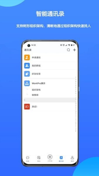 WorkPro下载 v2.3.09.755 1
