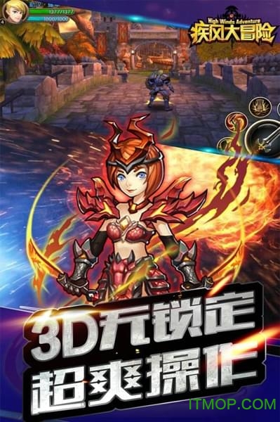 疾风大冒险破解版下载