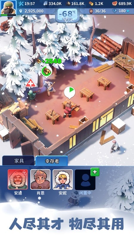 无尽冬日破解版游戏无限钻石版下载 v1.11.4 2