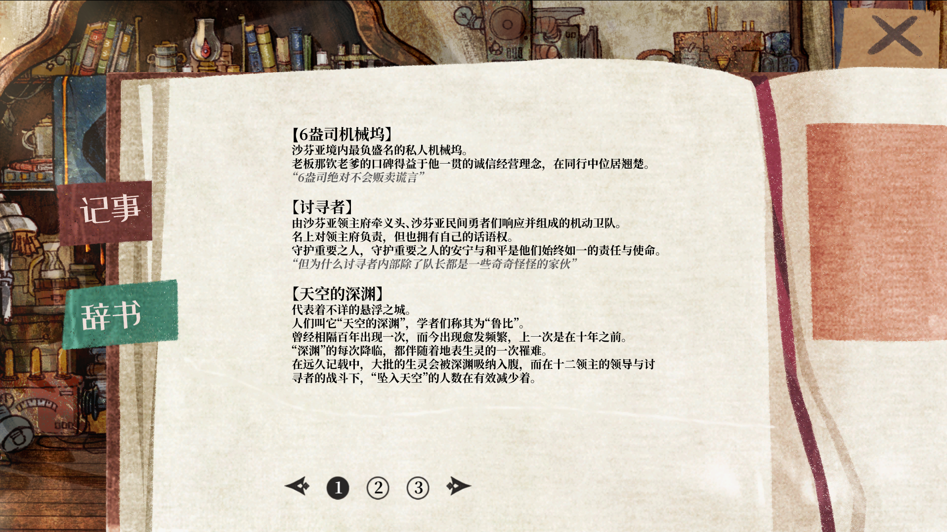 纱芬亚最新版下载 1.0 3