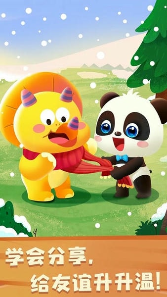 奇妙恐龙朋友下载 v9.89.99.00 3