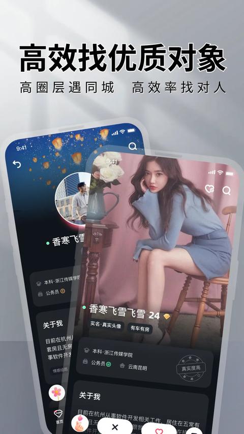 MarryU相亲交友app手机版下载 v9.22.3 安卓版 0