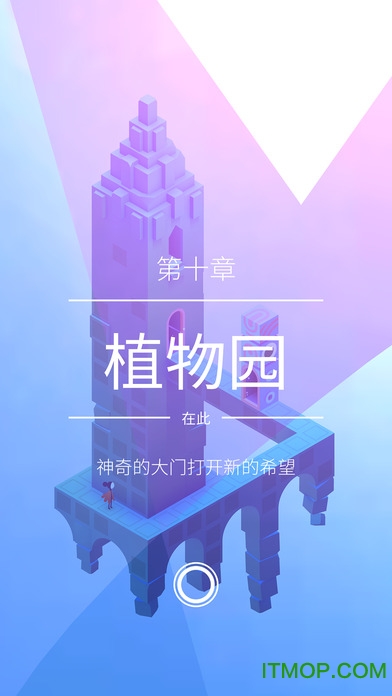 2023纪念碑谷2官方最新版下载 2.1.3 2