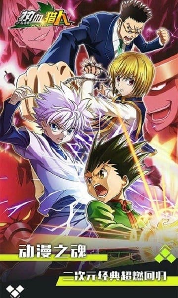 热血猎人下载 v1.7.0 1