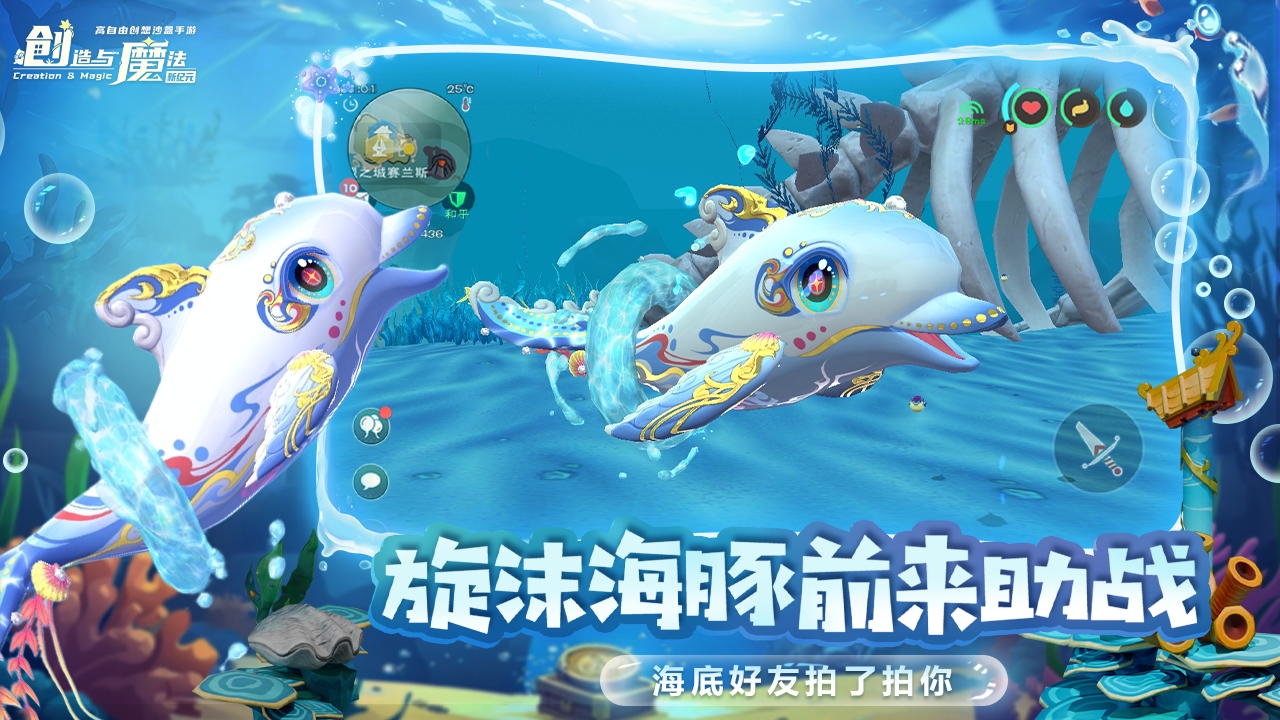 创造与魔法官方服下载 1.0.0780 1