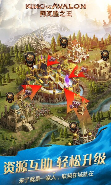 阿瓦隆之王下载 v22.6.37 1