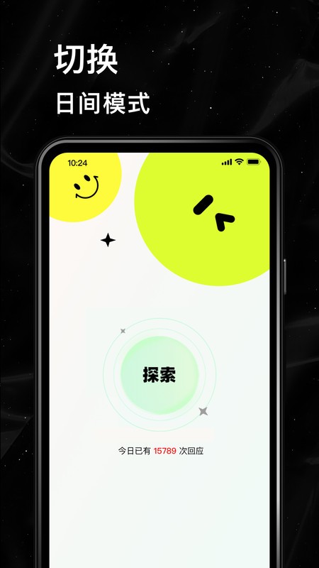 小星空下载 v3.1.0.1 0