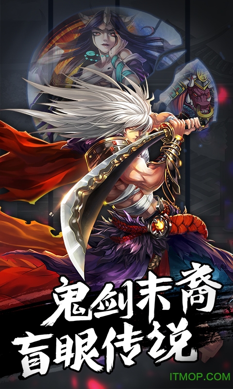 阿修罗之眼手游