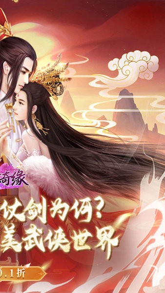 倾世奇缘下载 v1.0 3