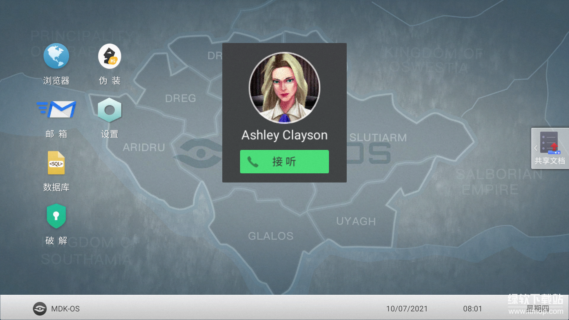 无处遁形最新版下载 3.0.0 5