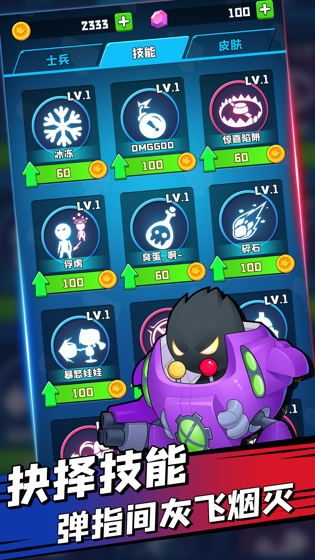 夺旗大乱斗最新版下载 1.1.1 安卓版 3