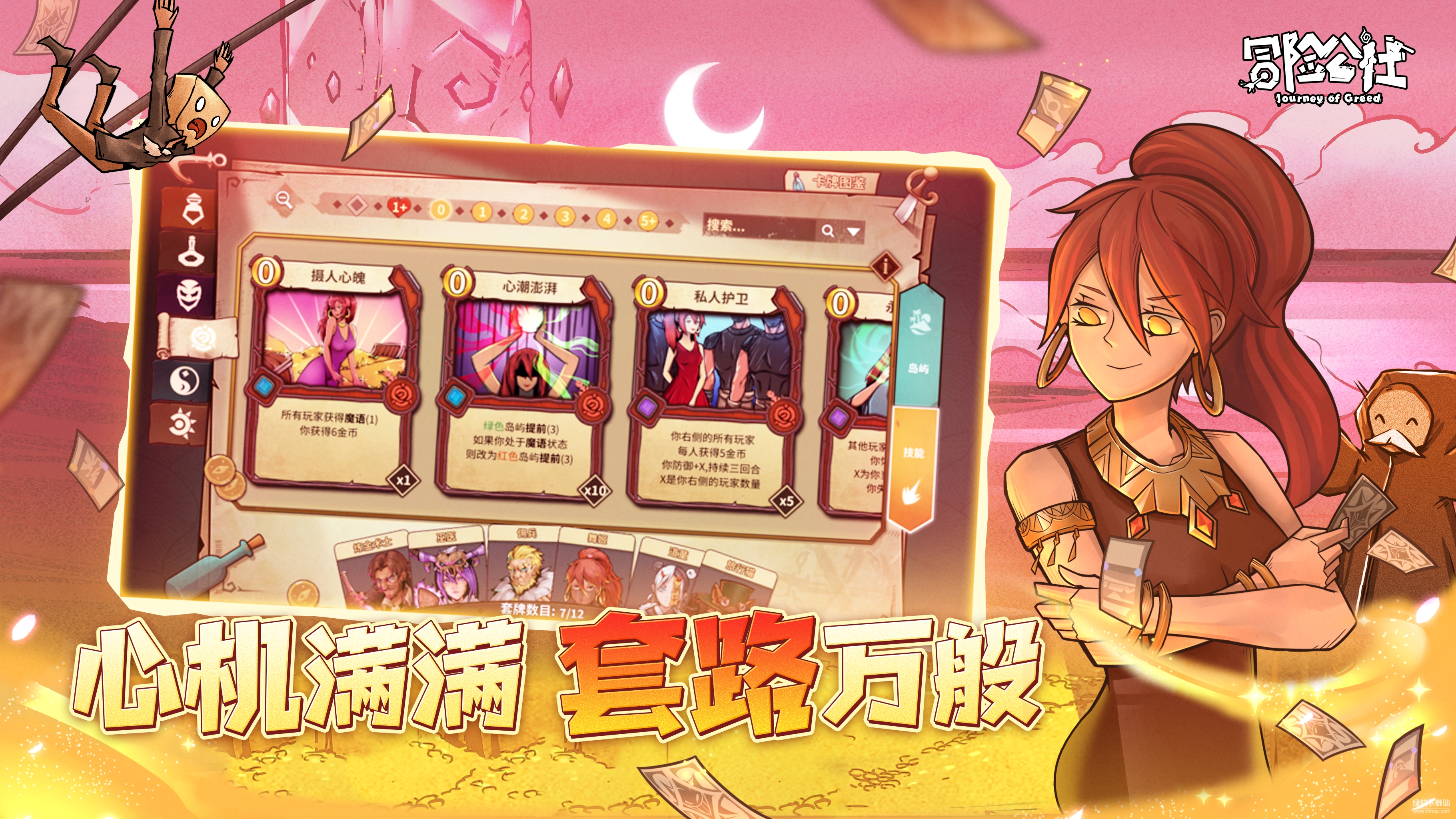 冒险公社最新版下载 1.11.26 3