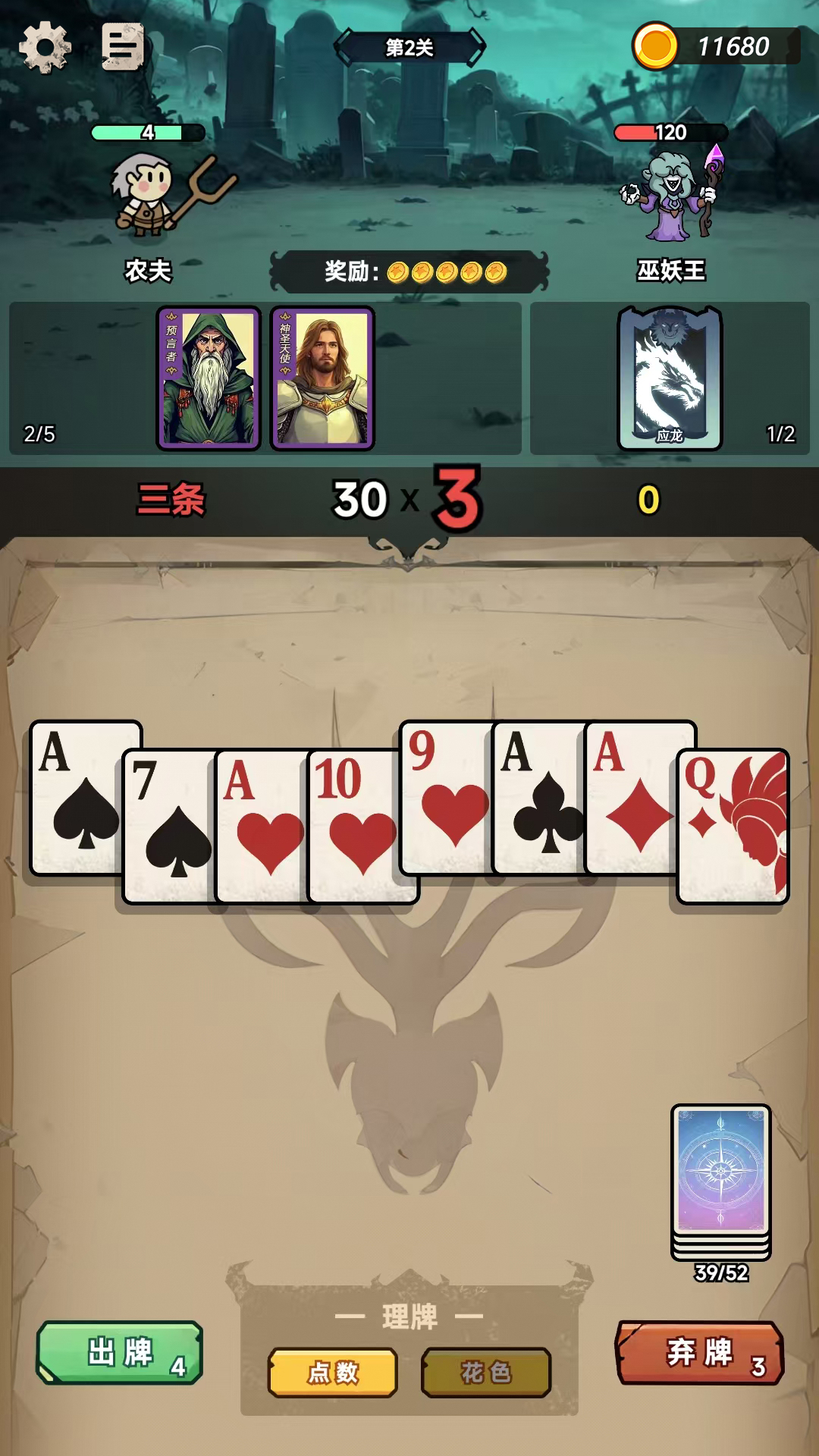 佣兵地下城最新版下载 1.7 0