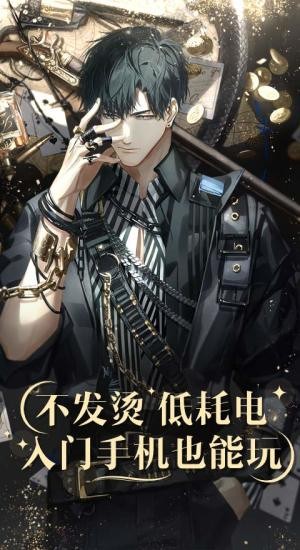 光与夜之恋云游戏官方版下载 1.8.0810 2