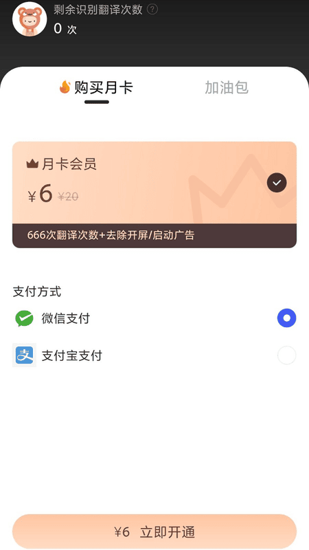 游戏翻译助手下载 v10.4.1 2