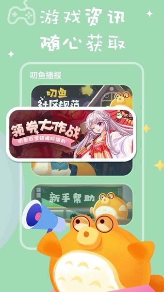 叨鱼下载 v9.4.15 1