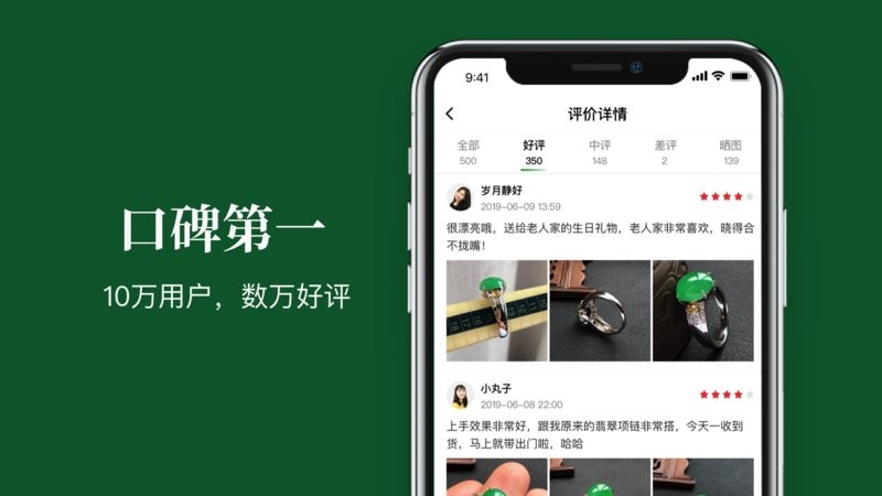珍箱直播下载 v6.1.6 3