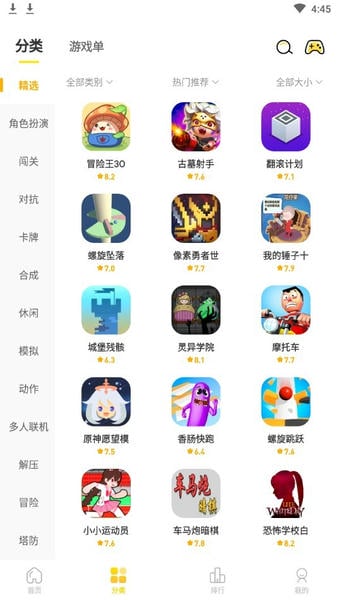 闪玩2026最新版免广告下载 v2.8.2 1