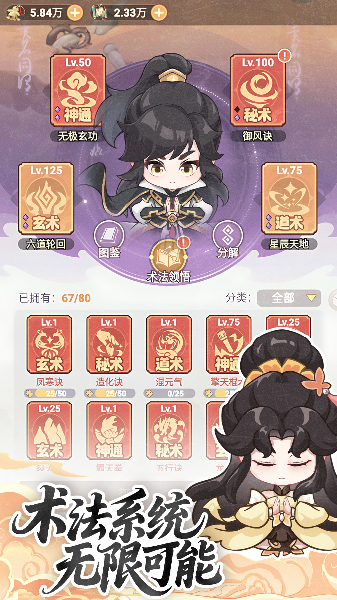 超能力冲刺最新版下载 1.8 4