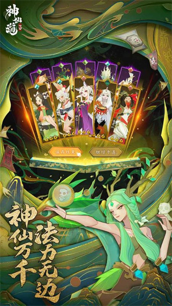 神仙道3九游版下载 1.13.49.1 1