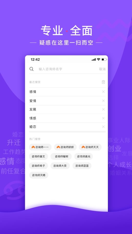 情感帮下载 v5.6.5 2