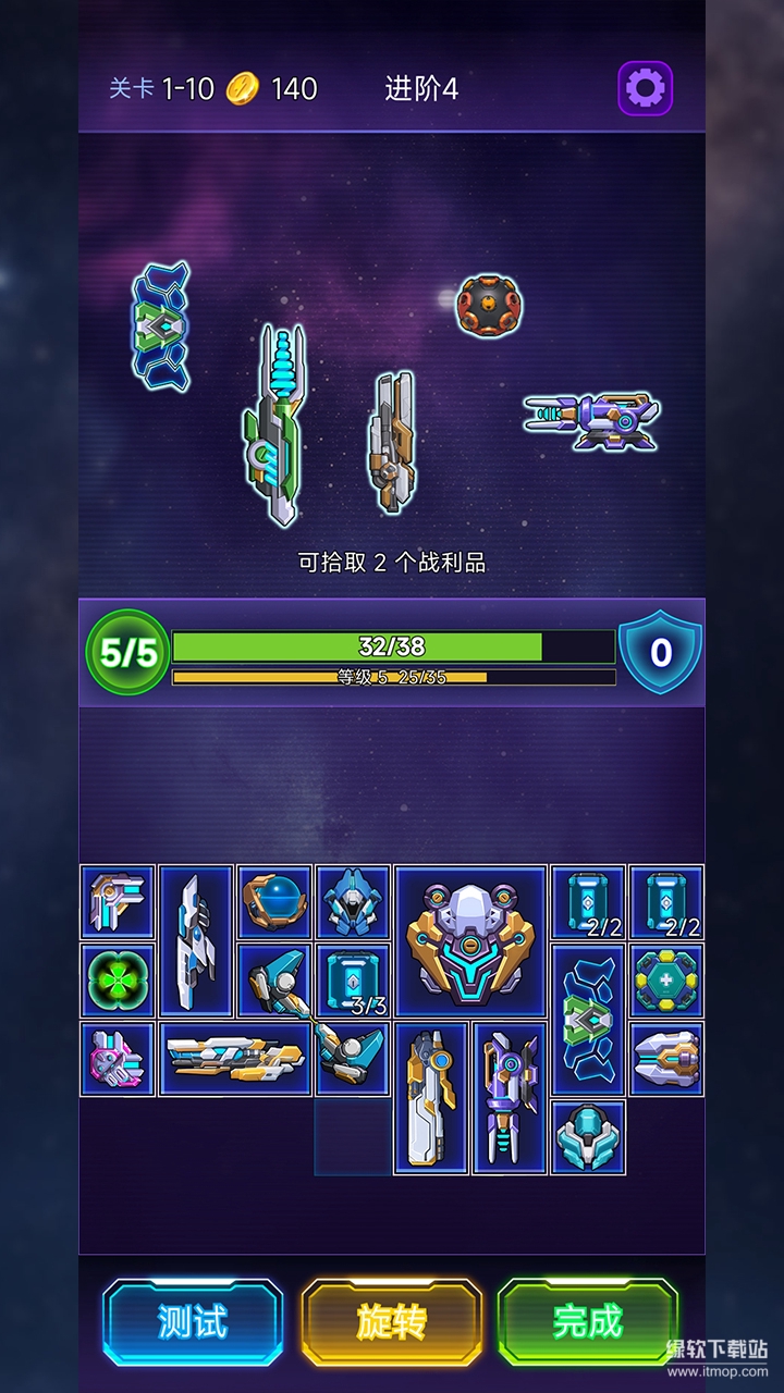 流浪星舰最新版下载 1.0 安卓版 5