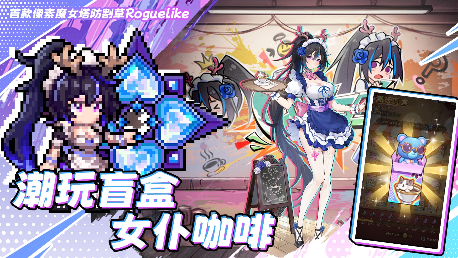 勇闯女巫塔最新版下载 1.7.0 安卓版 1