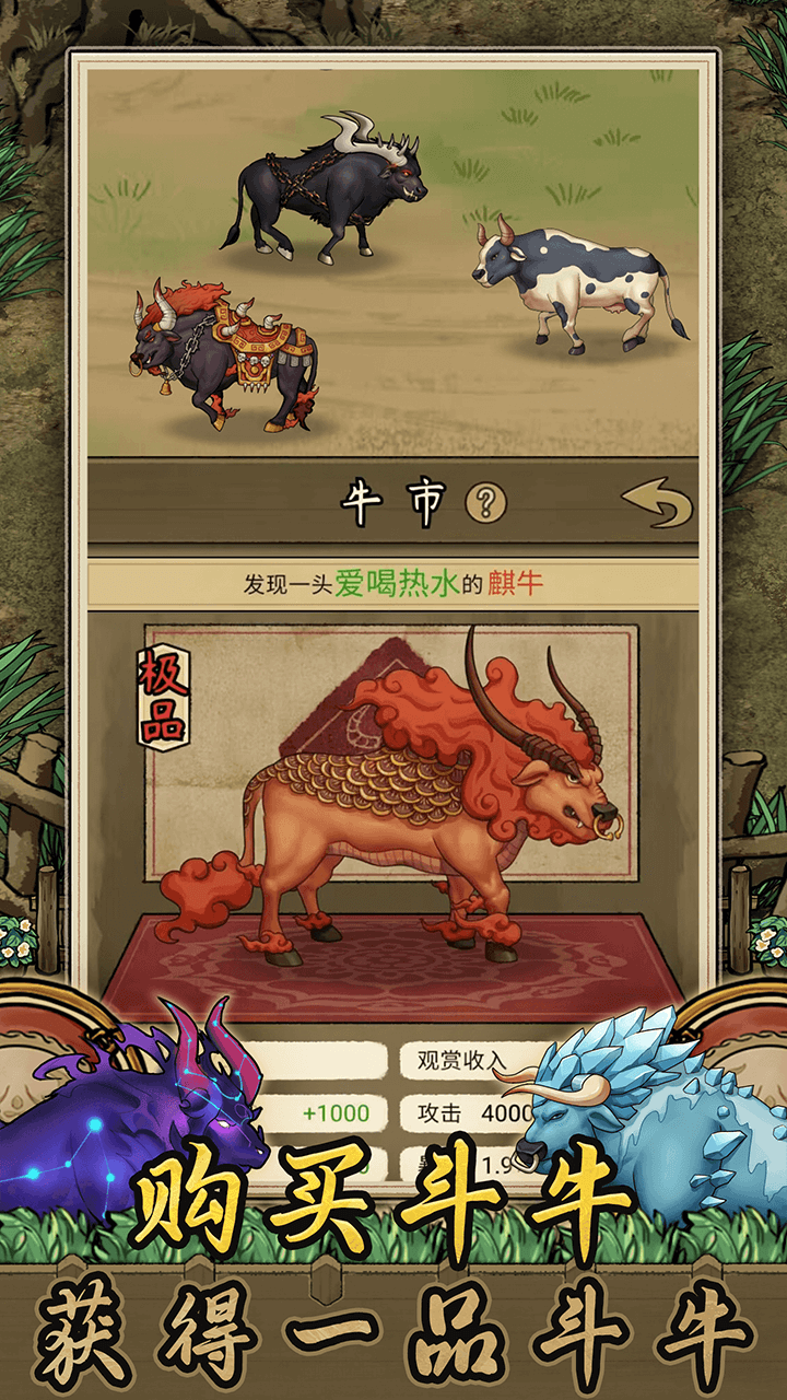 斗牛大师最新版下载 1.0.0 1