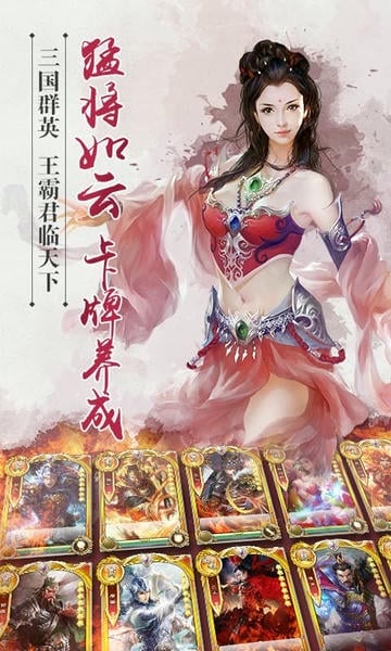 逐鹿三国之君临天下下载 v3.1.12 1