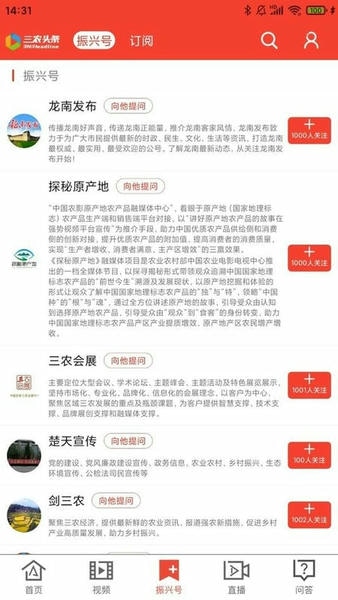 三农头条下载 v3.0.13 2