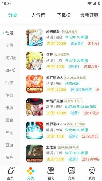 游尘手游下载 v2.3.2 2