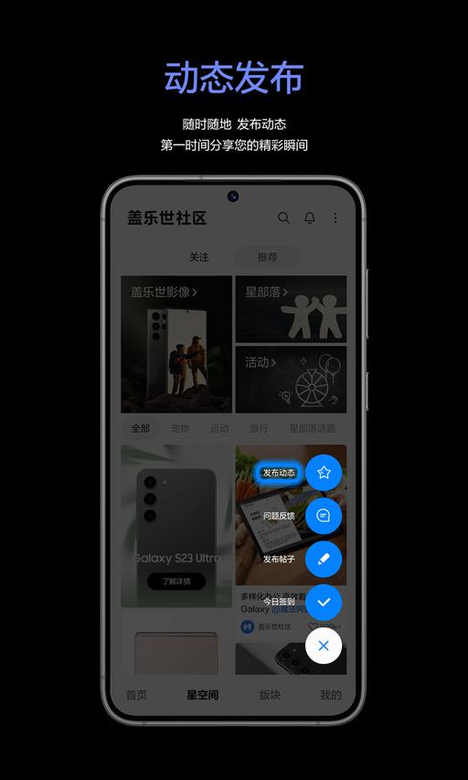 盖乐世社区app手机版下载 v2.7.18.5 安卓版 1
