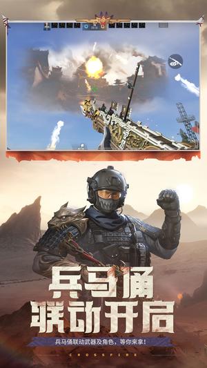 穿越火线-枪战王者app手机版下载 1.0.460.760安卓版 1