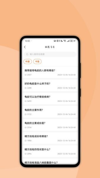 国健通下载 v1.6.11 0