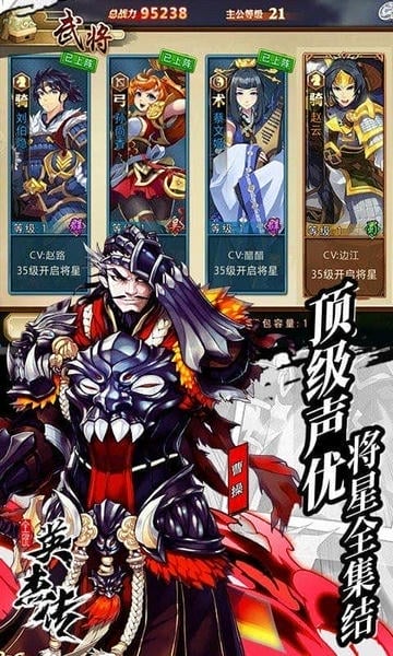 全民英杰传下载 v1.5.2 2