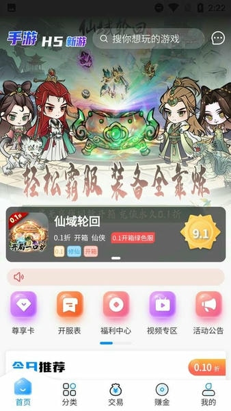 内玩手游下载 v9.9.8.19 0