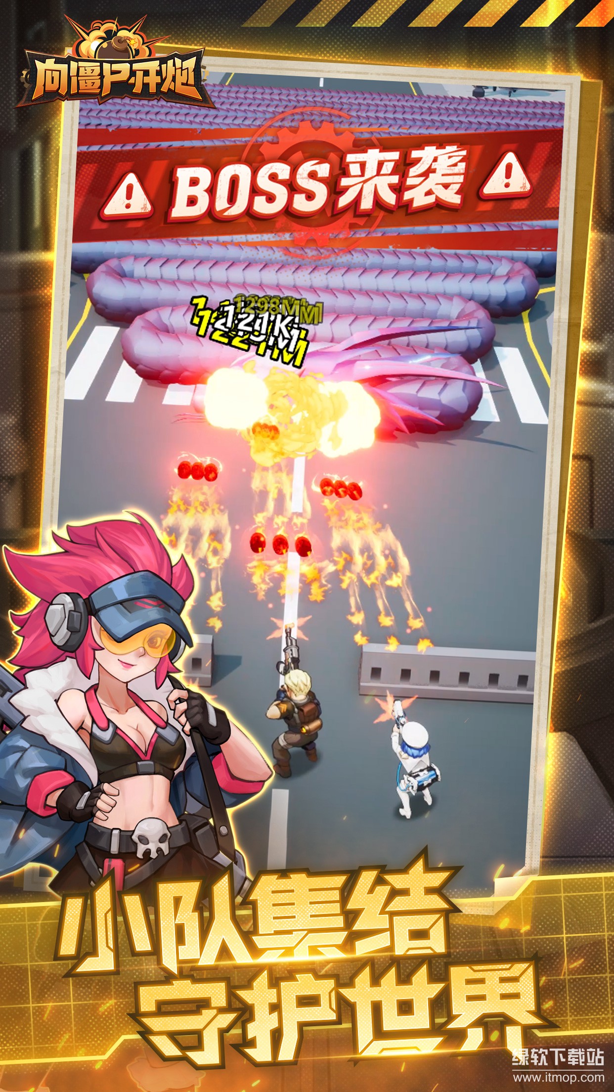 向僵尸开炮官方最新版下载 1.0 5