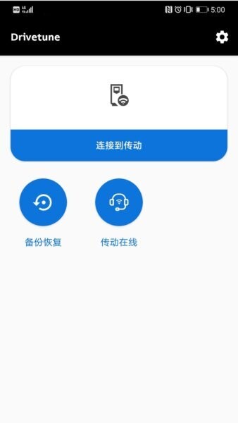 Drivetune下载 v4.8.3 1