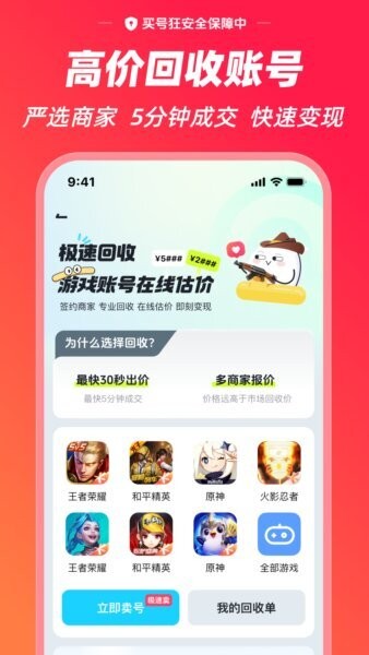 买号狂下载 v2.8 2