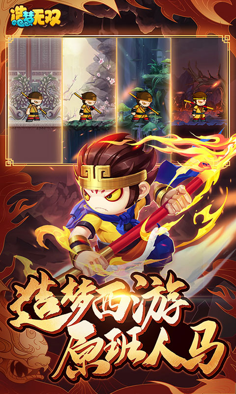 造梦无双官方正版手游下载 1.31安卓版 3
