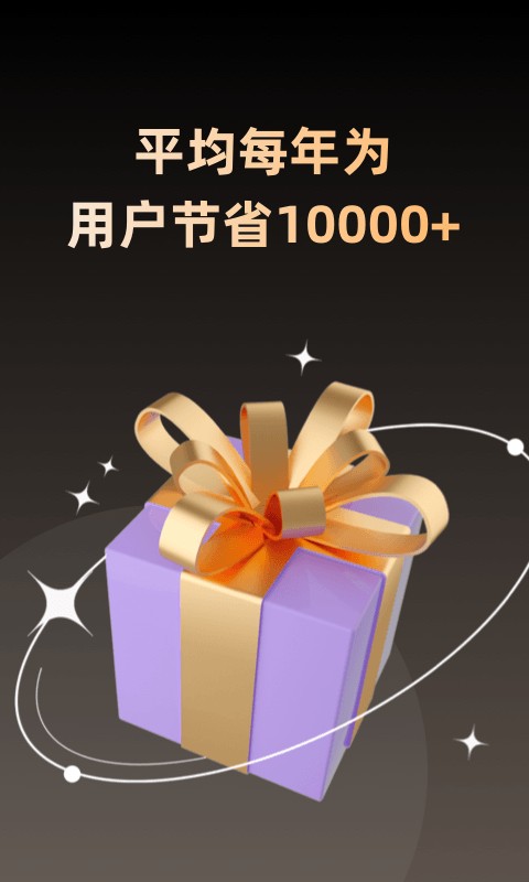 淘券省钱购下载 v1.6.601 4