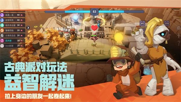 古堡派对最新版下载 6 2