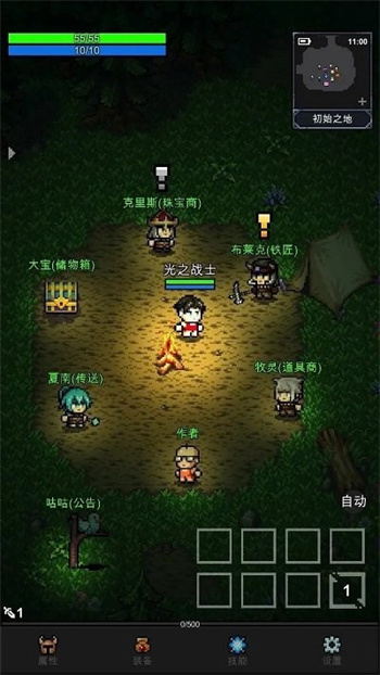 光之守护者游戏下载 1.0.5 2