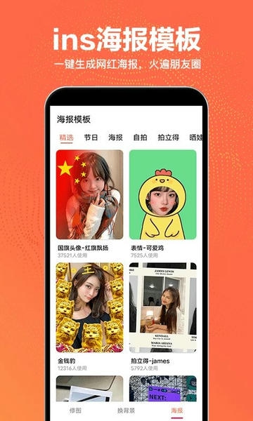 抠图王最新版下载 v2.5.8 2