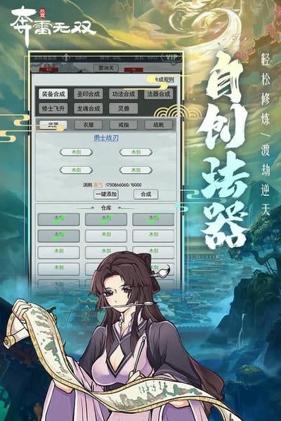 奔雷无双下载 v1.1.3 2