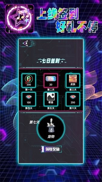 音跃大师下载 v1.0 安卓版 1