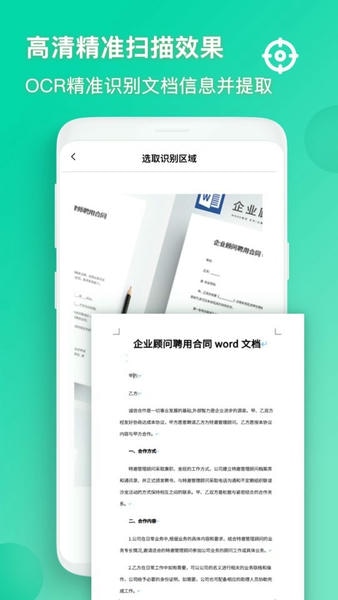 识图下载 v5.0.1 2