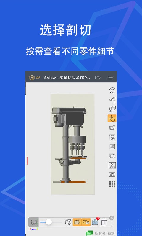 sview看图纸手机版下载 v11.0.0 2