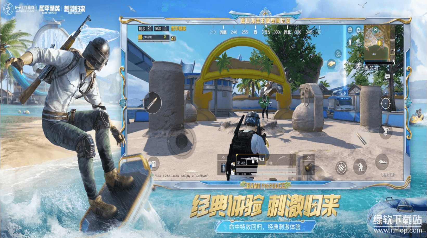 和平精英最新版下载 1.28.13 (12700) 0