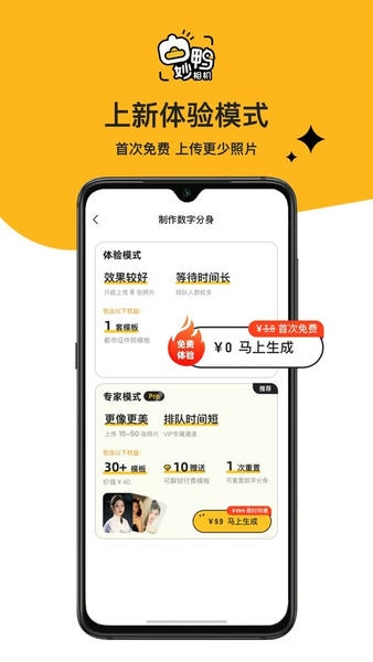 妙鸭下载 v4.6.13 0